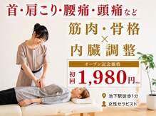 リメイク 千種区池下店(Remake)