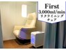 【再来60分Firstルーム】超高濃度水素吸入〈カーテン仕切り/リクライニング〉