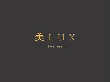美LUX　for　Men　【ビラックス　フォーメン】