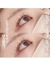 アイラッシュ ティアム(Eyelash Tiam)/パリジェンヌラッシュリフト