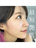 【人気No.2】韓国艶肌★プラズマ＋韓国式ハーブピーリング￥30,500→