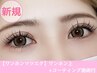 【ワンホンマツエク】ワンホン上+コーティング施術付　5900