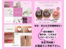 ブライト(BRiGHT)の雰囲気（宮城県初！どんな肌でもOK！1度でピンクになる魔法の施術♪）