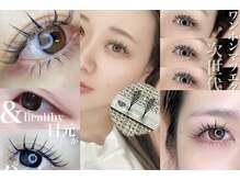 ブルームラッシュ(Bloom Lash)
