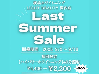 ライトビューティー 関内店(LIGHT BEAUTY)の写真