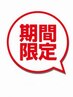  【18時前限定】疲労回復コース★アロマ40分＋もみほぐし20分（計60分）