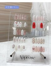 アプローズ(Approse)/