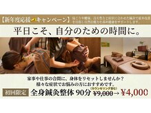 がじゅまる鍼灸整骨院