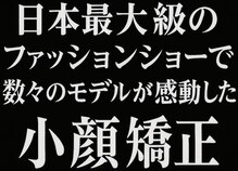 ザ フェイス 横浜桜木町店(THE FACE)