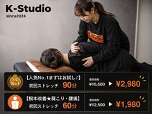 ケイスタジオ(K-Studio)