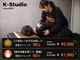 ケイスタジオ(K-Studio)の写真