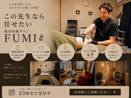 フミ(FUMI)の写真