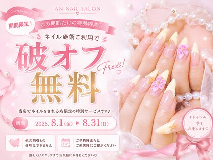 アン(AN)の写真