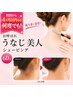 【後ろ姿に自信!】お呼ばれうなじ美人シェービング☆60分¥11550→¥8800