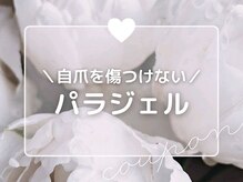 キャンアイドレッシー 天神橋五丁目店(Can I Dressy)/爪を傷つけないパラジェル取扱店