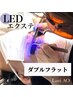 【持続力No.1★】ダブルフラットLED80束（160本）￥11495→￥9196