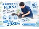 フェルナ 東新宿(FERNA)の写真