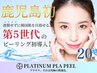 【初回お試し】韓国プラピール+LEDリフティングマスク