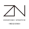 全力ストレッチ 目黒のお店ロゴ
