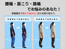 リスタート整体院 鹿児島(Restart整体院)