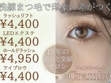 ネイルアンドアイラッシュ クランビー(Nail&Eyelash Crambe)