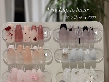リップトゥネイル(Lup to Nail)/【定額】新作！フレンチデザイン