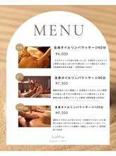 ラミア(LaMia)/オイルリンパメニュー☆