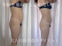 ジョーヌ(JAUNE)の雰囲気（圧倒的効果◎大人の効率ダイエット！立体的な理想のボディへ。）