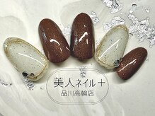 美人ネイル+ 品川高輪店/美人ネイル 品川 定額デザイン