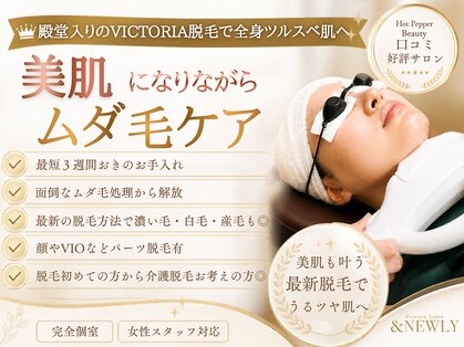 アンドニューリー(&NEWLY)の写真