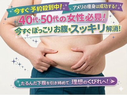 アメリイ 百合ヶ丘 新百合ヶ丘(Amerii)の写真