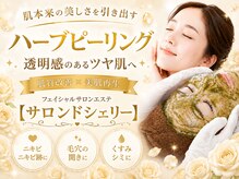 サロン ド シェリー