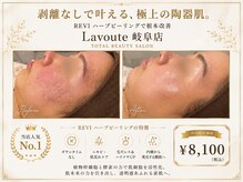 ラボーテ 岐阜店(La voute)