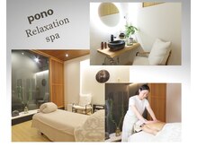 ポノ(pono)
