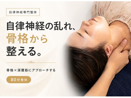 カイロプラクティック健寿の写真