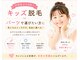のんの.の写真/【7歳から可◎】最近人気のキッズ脱毛が花巻で！お子様の成長に合わせた丁寧な脱毛でお子様のお悩み解決♪