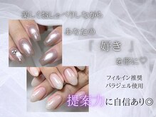 タマ(Tama.)の雰囲気（全メニュー追加料金なしでパラジェル使用◎持ちと艶に自信あり♪）