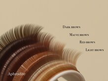 アフロデイーテ(Aphrodite)/ブラウン系