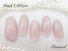 プラスネイル 池袋西口店(PLUS NAIL)/【275】定額5,489円ワンカラー