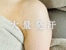 No2☆遠赤マット+全身リンパ+腸もみ(診断,ヘッド,眼精,足浴)120分11800円