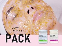 プリュームアイビューティー 銀座一丁目店/【フェイスPACK】