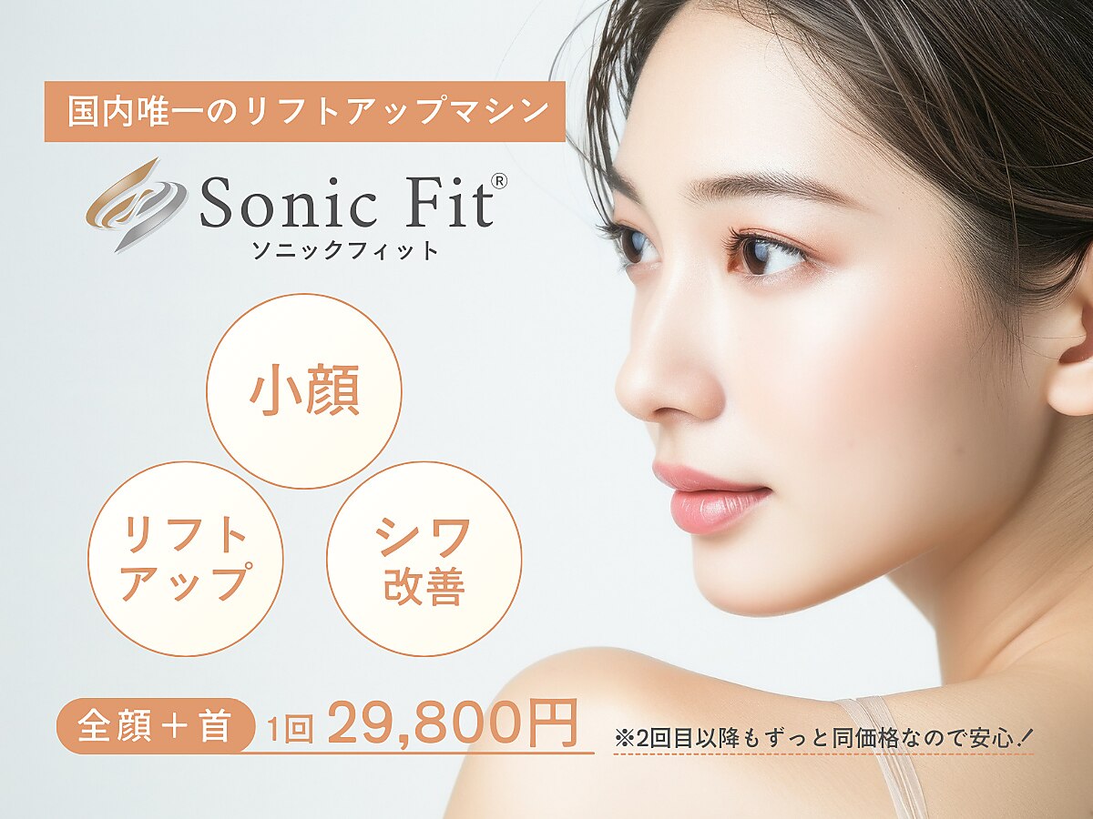 リリーソニック　多機能美容器 サミットインターナショナル リリーソニック超音波多機能美顔器