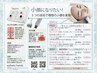 痩身スリムリフト上半身コース回数チケット