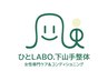 【回数券購入済みの方】ネット予約用クーポン