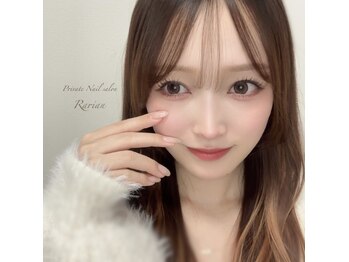 ラリアン(Rarian)