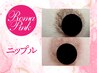 【ローマピンク/ニップル】黒ずみ除去で本来の肌色＊夏季限定40%OFF ¥132,000