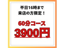 仙豆のちから 金山店