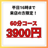 仙豆のちから 金山店