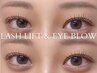 【次回分眉メンテチケット付】まつげパーマ+美眉アイブロウWAX パリ可 ¥9900
