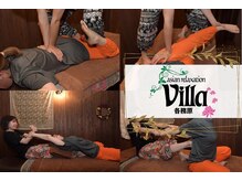 アジアンリラクゼーション ヴィラ 各務原店(asian relaxation villa)
